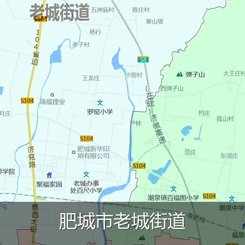 肥城市老城街道