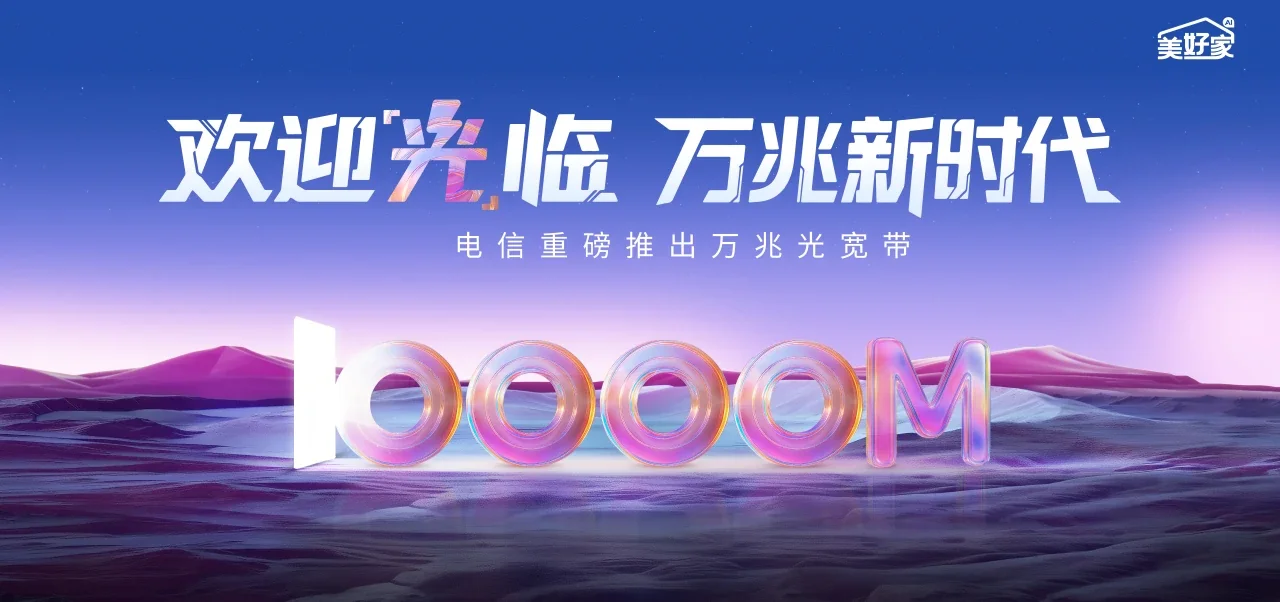 中国电信 肥城市电信宽带 宽带套餐